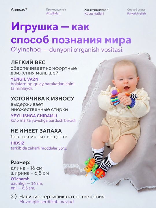 Shaqildoqli paypoqlar "Hasharotlar", rivojlantiruvchi o'yinchoqlar to'plami 4 buyum