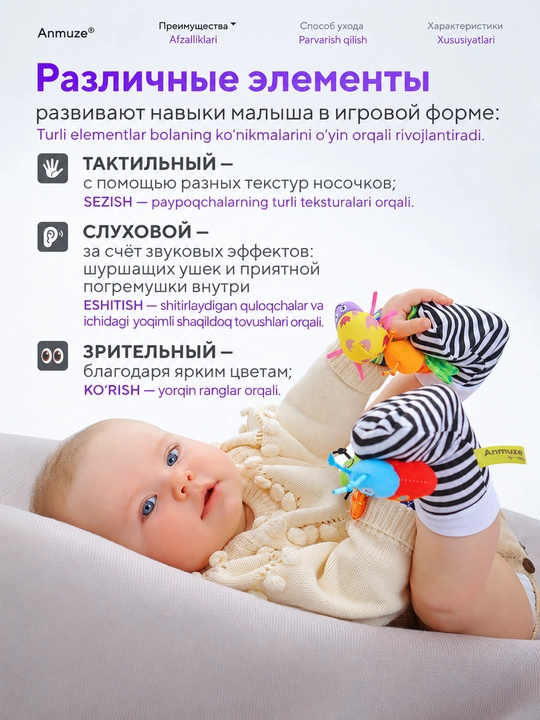 Shaqildoqli paypoqlar "Hasharotlar", rivojlantiruvchi o'yinchoqlar to'plami 4 buyum