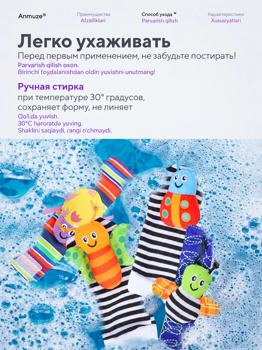Shaqildoqli paypoqlar "Hasharotlar", rivojlantiruvchi o'yinchoqlar to'plami 4 buyum