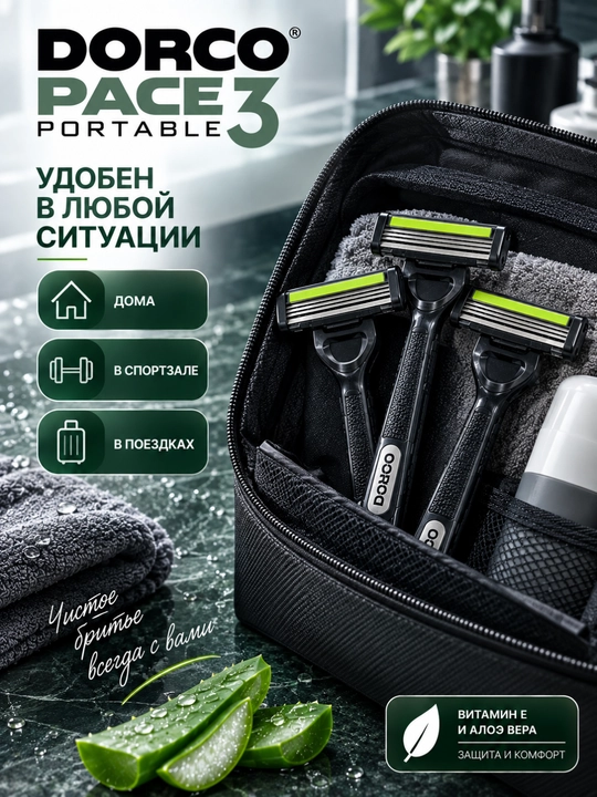 DORCO Pace 3 Portable — 3 ta pichoqli bir martalik ustara dastgohlari to‘plami
