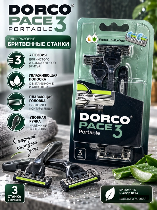 DORCO Pace 3 Portable — 3 ta pichoqli bir martalik ustara dastgohlari to‘plami