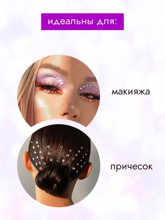 Самоклеящиеся стразы, для украшения ногтей, лица, тела, волос и предметов