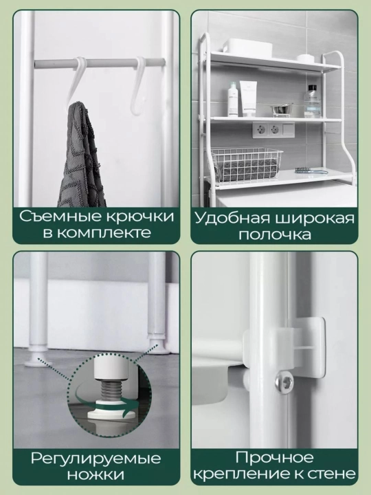 Полка для ванной, этажерка над стиральной машиной и унитазом, металлическая