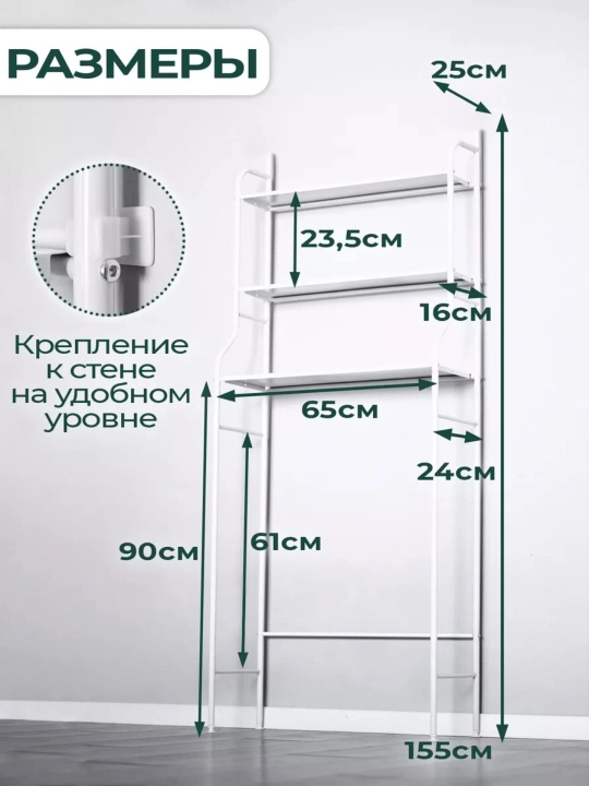 Полка для ванной, этажерка над стиральной машиной и унитазом, металлическая