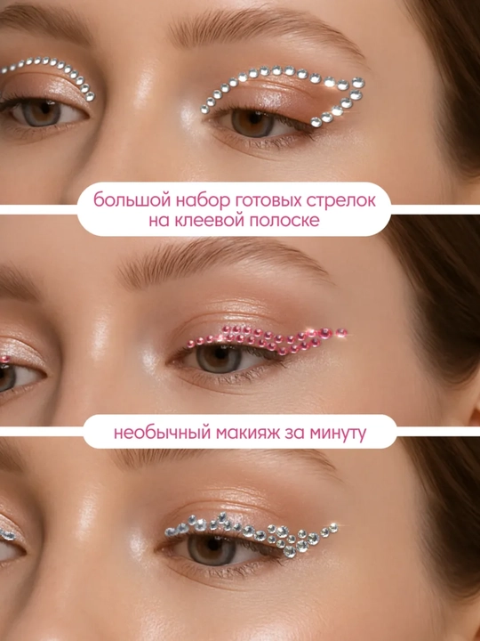 Самоклеящиеся стразы, для украшения ногтей, лица, тела, волос и предметов