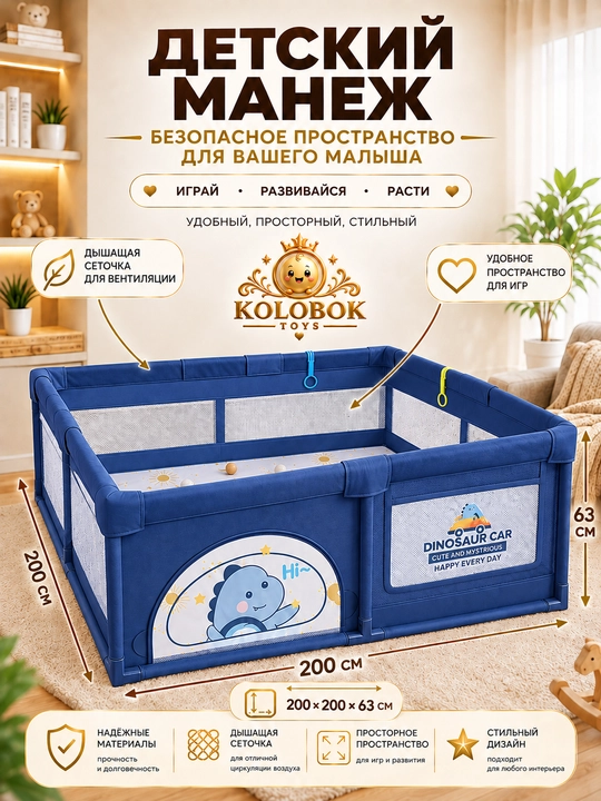 Детский манеж для малышей, складной, безопасный, игровой манеж для дома - 