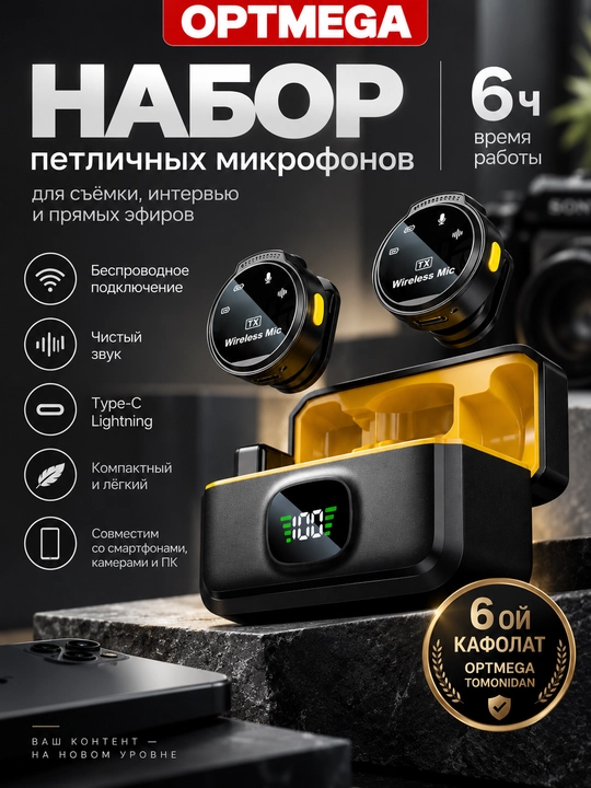 Беспроводной петличный микрофон для блогеров, YouTube и стримов, петличка Android, iPhone - 