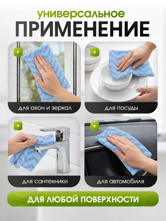 Салфетки из микрофибры в рулоне 20 шт безворсовые, многоразовые тряпки для дома и кухни