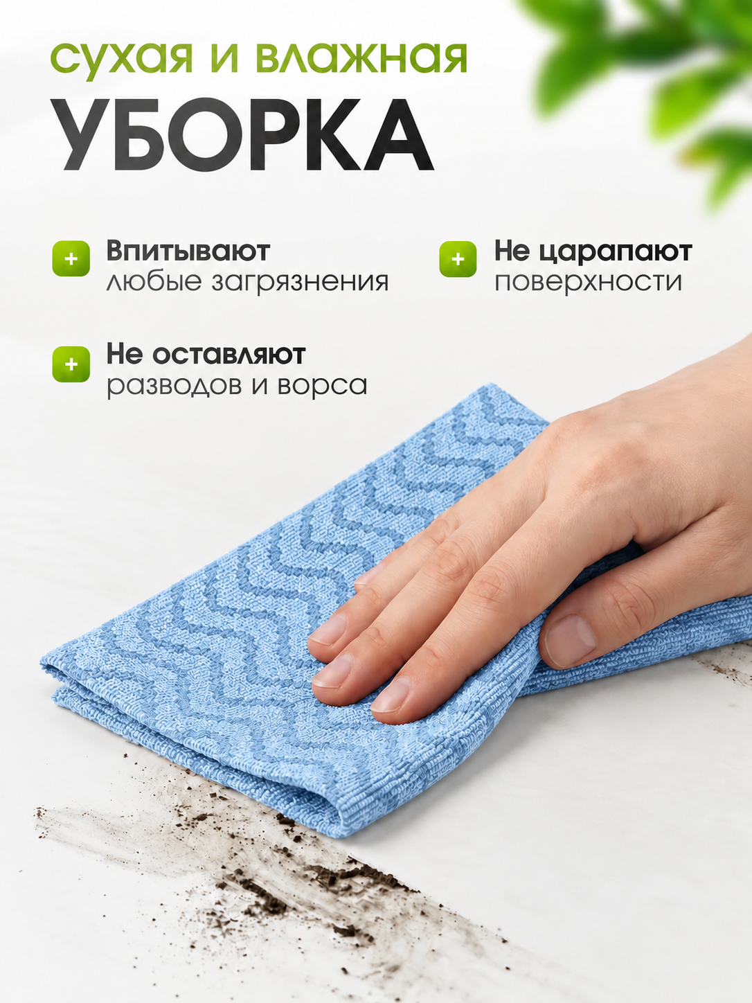 Салфетки из микрофибры в рулоне 20 шт безворсовые, многоразовые тряпки для дома и кухни