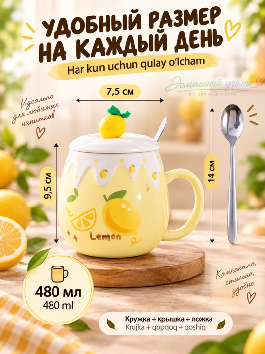 Кружка с подогревом 480 мл керамическая, с крышкой, ложкой и подставкой