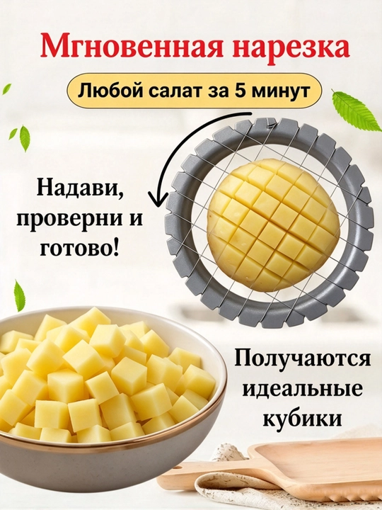 Яйцерезка, набор из 2 штук