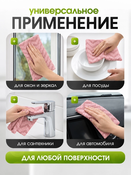 Салфетки из микрофибры в рулоне 20 шт безворсовые, многоразовые тряпки для дома и кухни