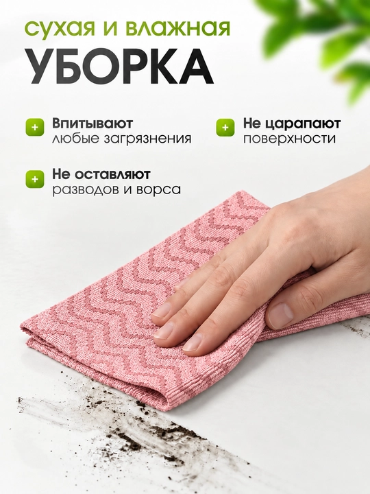 Салфетки из микрофибры в рулоне 20 шт безворсовые, многоразовые тряпки для дома и кухни