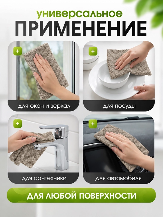Салфетки из микрофибры в рулоне 20 шт безворсовые, многоразовые тряпки для дома и кухни