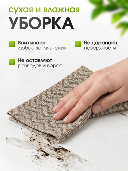 Салфетки из микрофибры в рулоне 20 шт безворсовые, многоразовые тряпки для дома и кухни