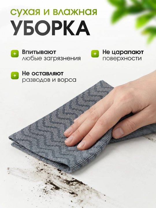 Салфетки из микрофибры в рулоне 20 шт безворсовые, многоразовые тряпки для дома и кухни