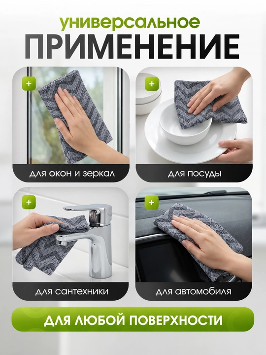 Салфетки из микрофибры в рулоне 20 шт безворсовые, многоразовые тряпки для дома и кухни