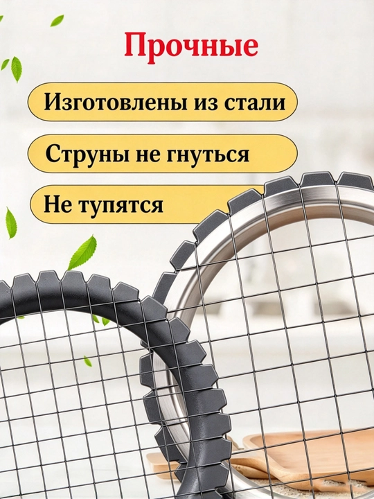 Яйцерезка, набор из 2 штук