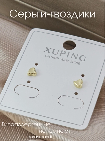 Серьги-гвоздики Xuping, женские, детские - 