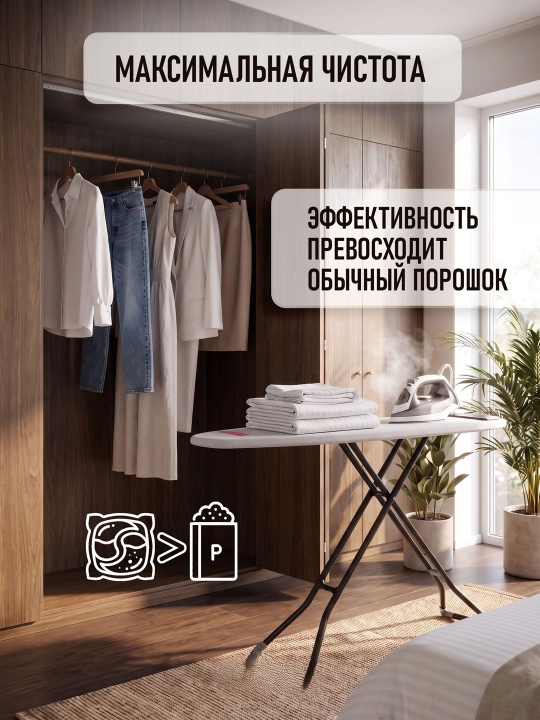 Капсулы для стирки 5 в 1, глубокое очищение и стойкий аромат