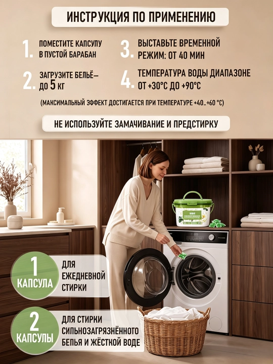 Капсулы для стирки 5 в 1, глубокое очищение и стойкий аромат