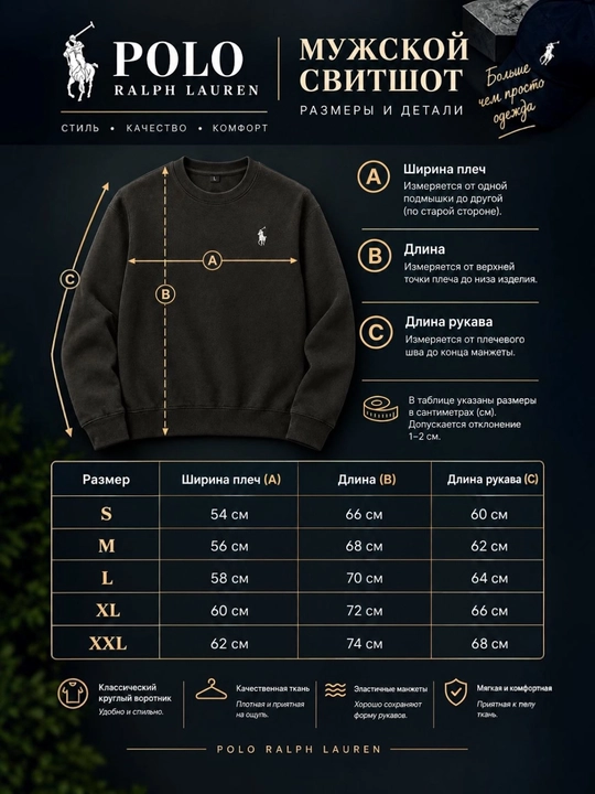 Polo Ralph Lauren, klassik paxta svitshot