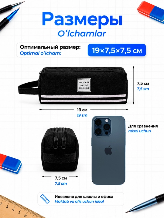 Maktab matoli qalamdoni, penal, ikkita qisqich va dastali, sig‘imli organayzer