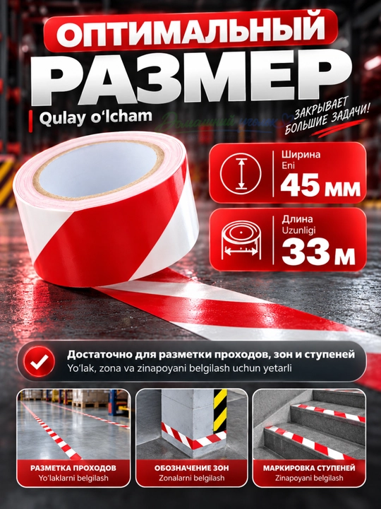 Сигнальная лента жёлто-чёрная 48 мм × 33 м, самоклеящаяся для разметки пола и зон