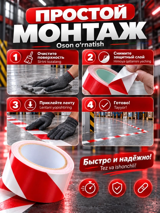Сигнальная лента жёлто-чёрная 48 мм × 33 м, самоклеящаяся для разметки пола и зон