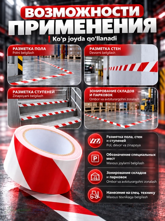 Сигнальная лента жёлто-чёрная 48 мм × 33 м, самоклеящаяся для разметки пола и зон
