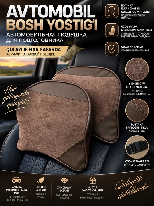 Ergonomik bo‘yin yostiqchasi avtomobil uchun, 2 dona, bosh va umurtqa tayanchi - 