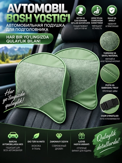 Ergonomik bo‘yin yostiqchasi avtomobil uchun, 2 dona, bosh va umurtqa tayanchi - 