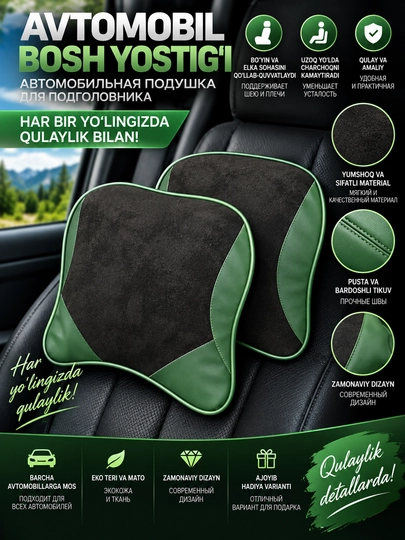 Ergonomik bo‘yin yostiqchasi avtomobil uchun, 2 dona, bosh va umurtqa tayanchi - 
