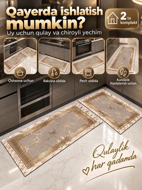 Коврик для кухни, комплект 2 шт., мраморный узор, 120×40 и 60×40 см