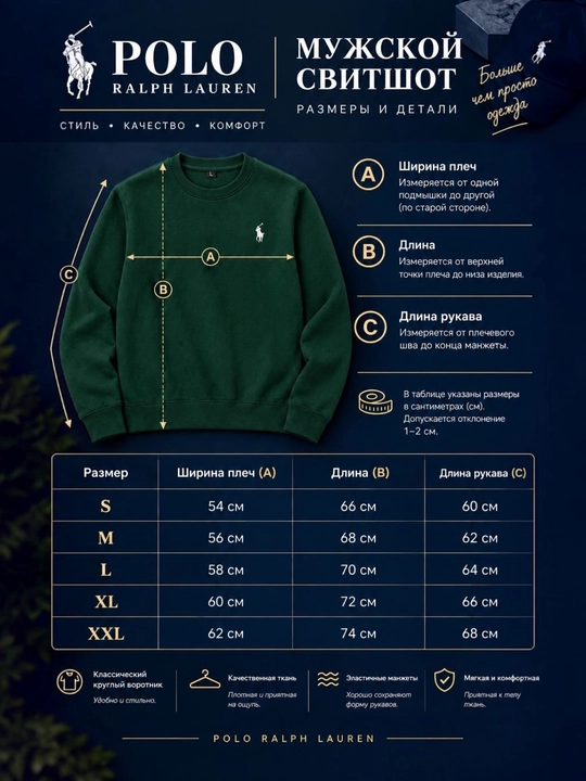 Polo Ralph Lauren, klassik paxta svitshot