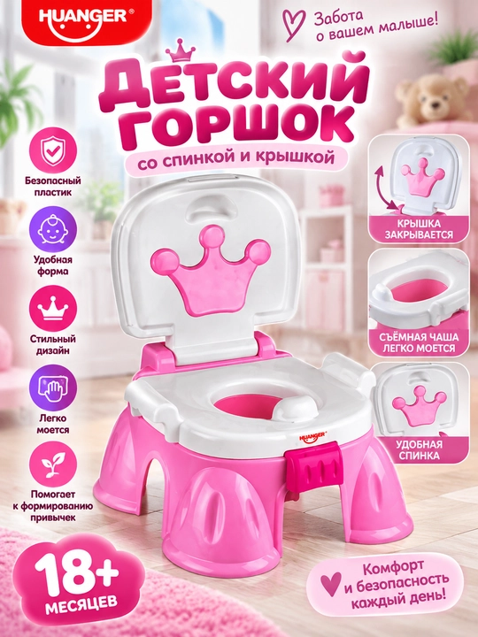 Детский горшок 3 в 1, горшок с музыкой, сидушка для унитаза, подставка для ног - 