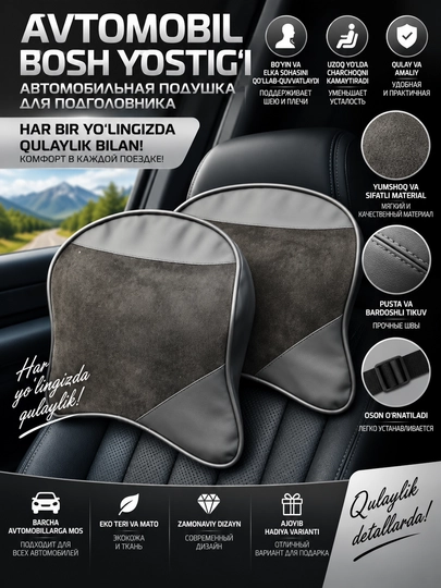 Ergonomik bo‘yin yostiqchasi avtomobil uchun, 2 dona, bosh va umurtqa tayanchi - 