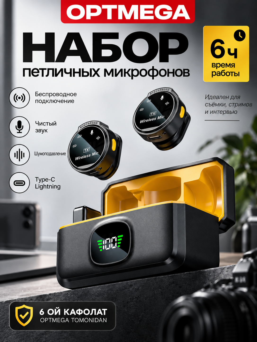 Беспроводной петличный микрофон для блогеров, YouTube и стримов, петличка Android, Iphone - 