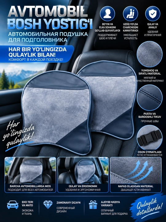 Ergonomik bo‘yin yostiqchasi avtomobil uchun, 2 dona, bosh va umurtqa tayanchi - 
