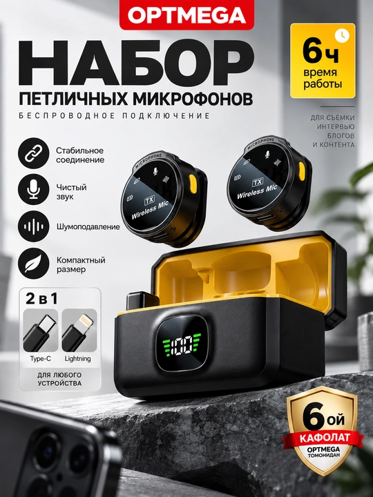 Беспроводной петличный микрофон для блогеров, YouTube и стримов - 