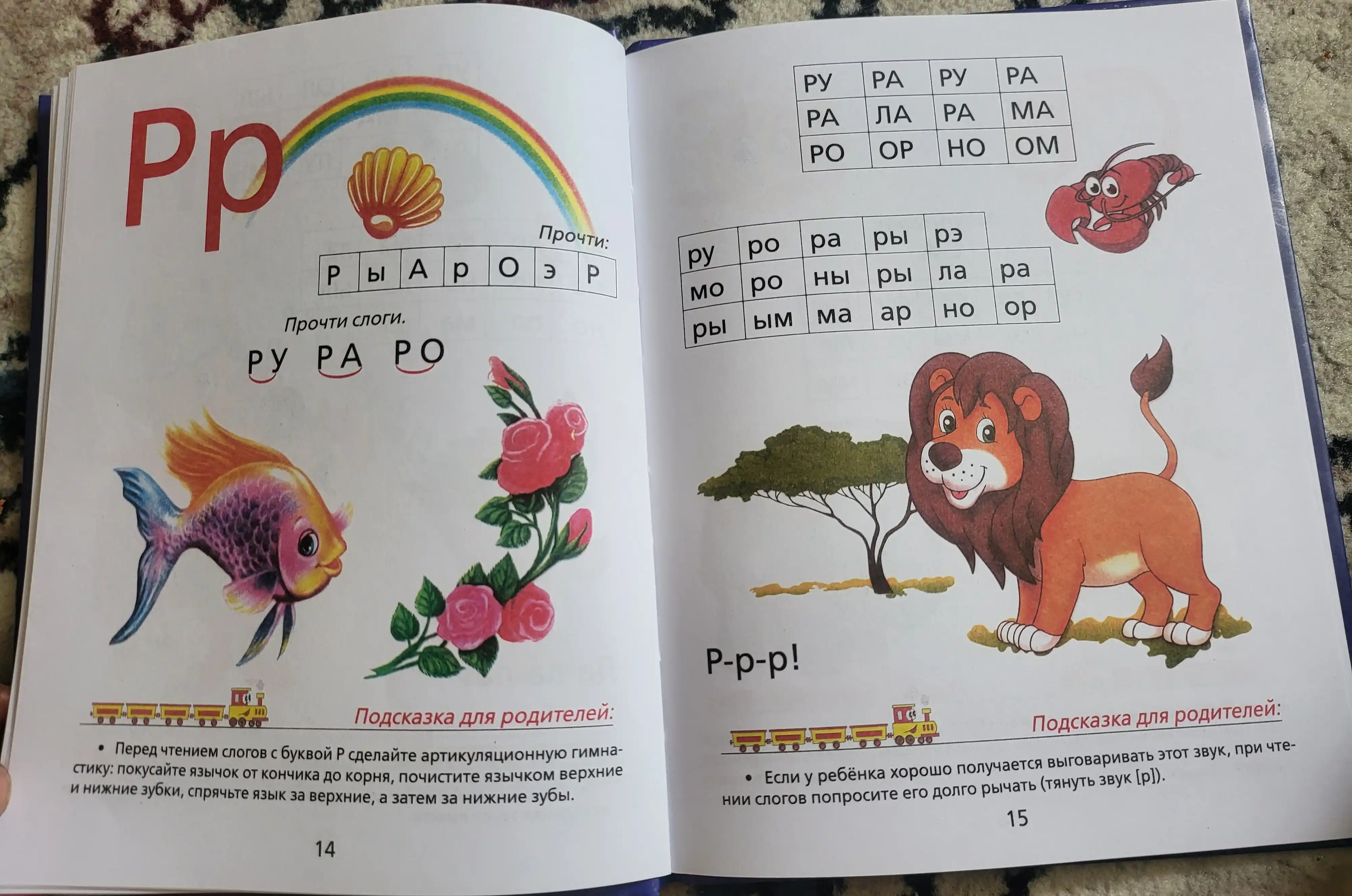 Книга букварь