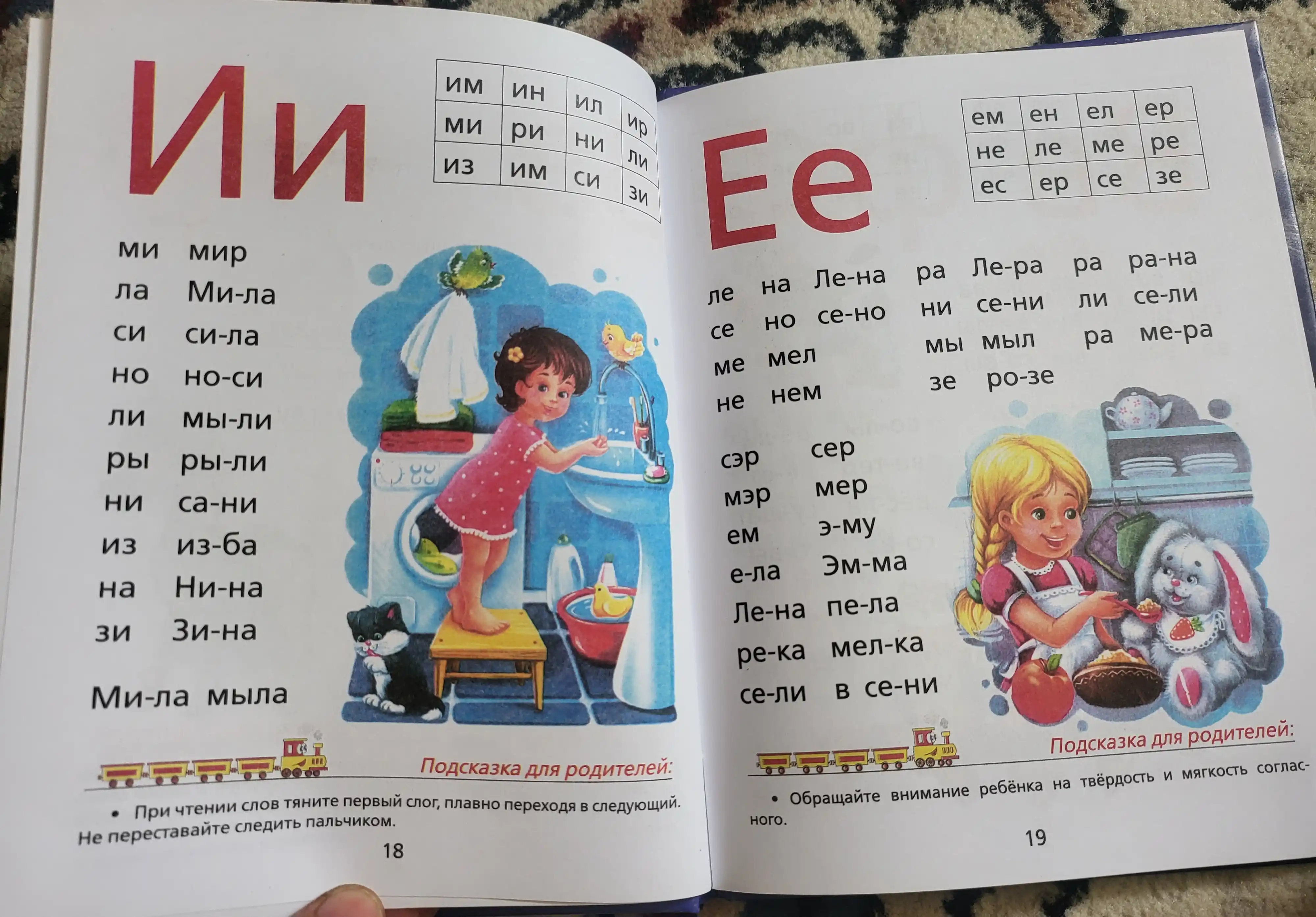 Книга букварь