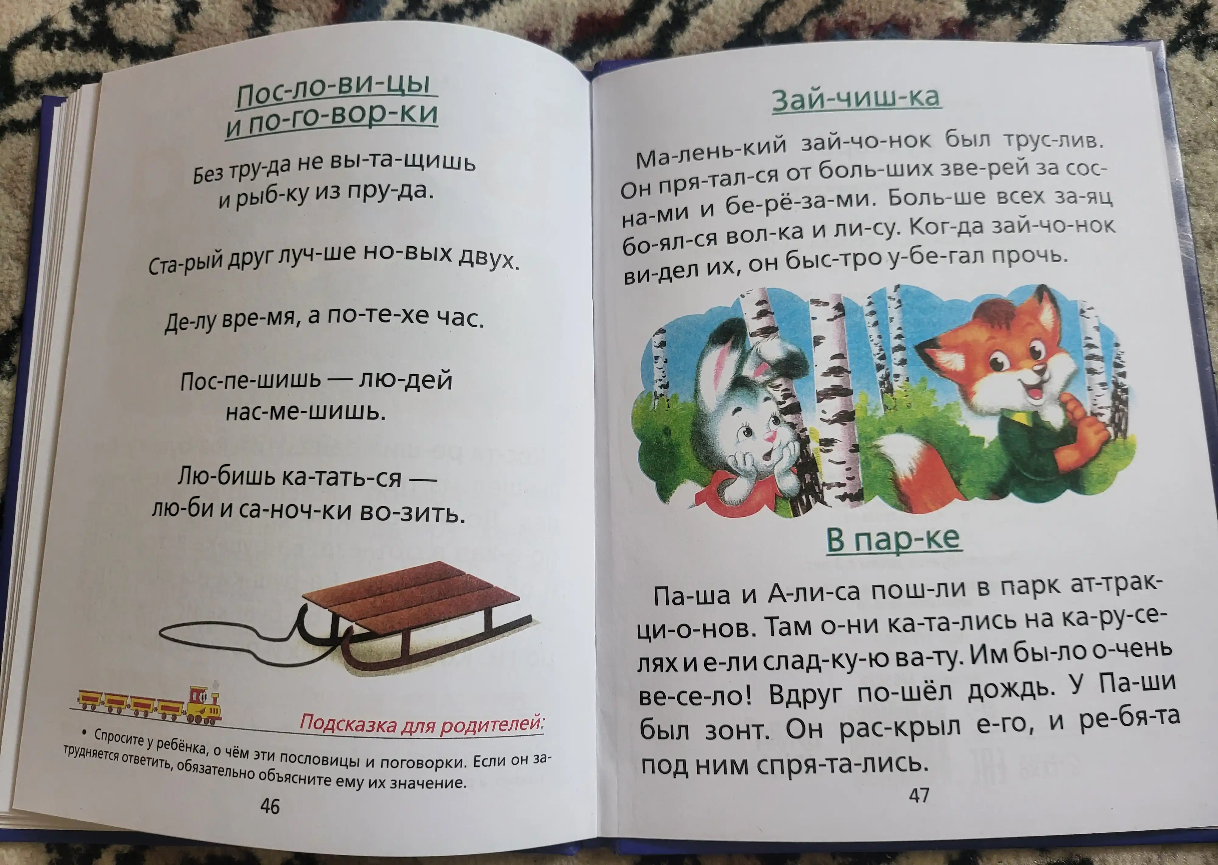 Книга букварь
