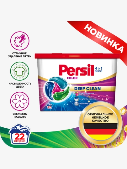 Капсулы для стирки Persil Discs Color, 22 шт - 