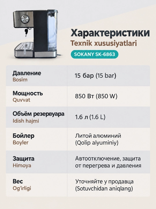 SOKANY SK-6863 yarim-avtomatik espresso kofe mashinasi, 1,6L, 850Vt