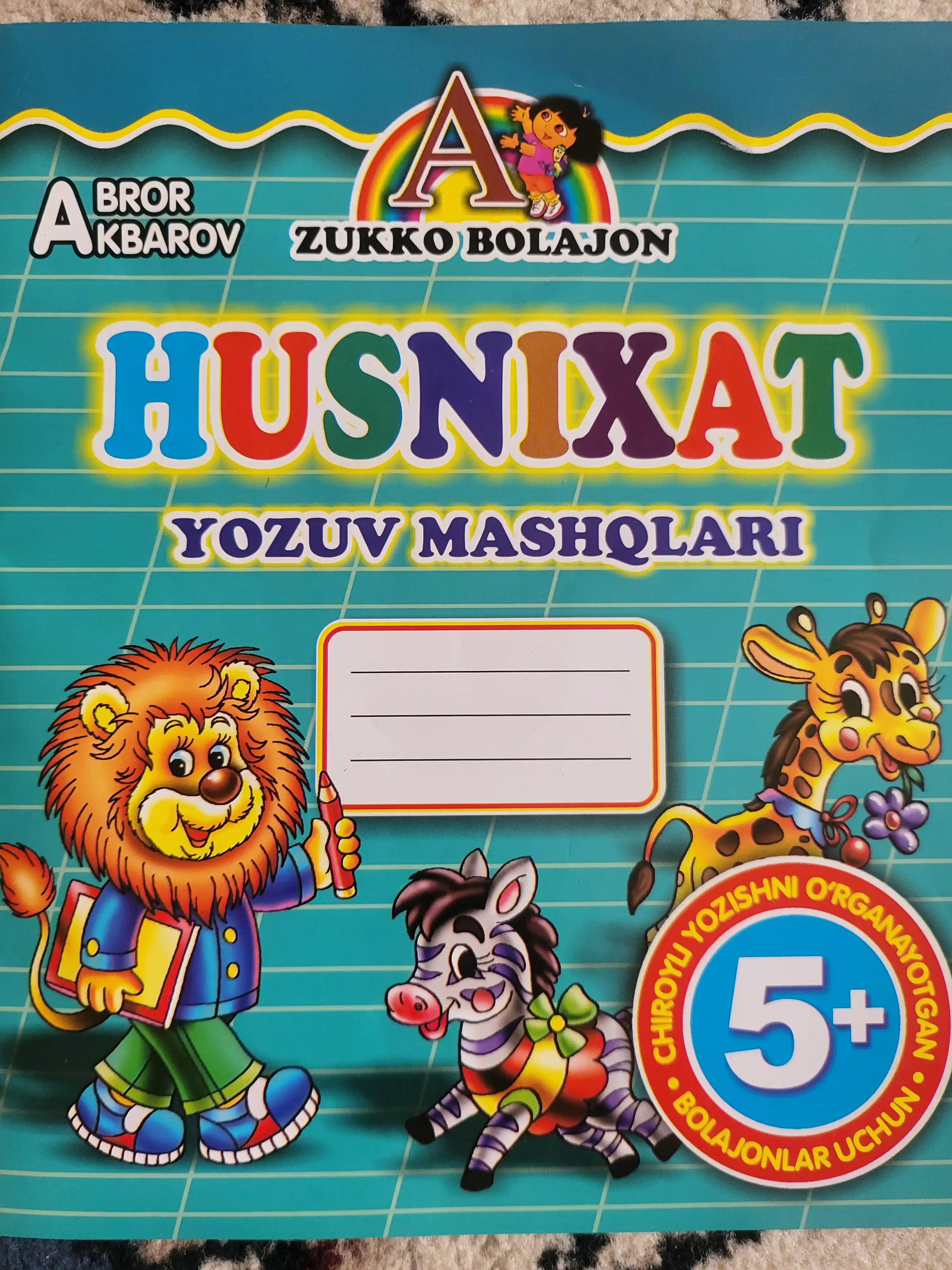 Husnixat A5. O‘qishni va yozishni o‘rganamiz — harf bilan boshlangan yozuv daftari