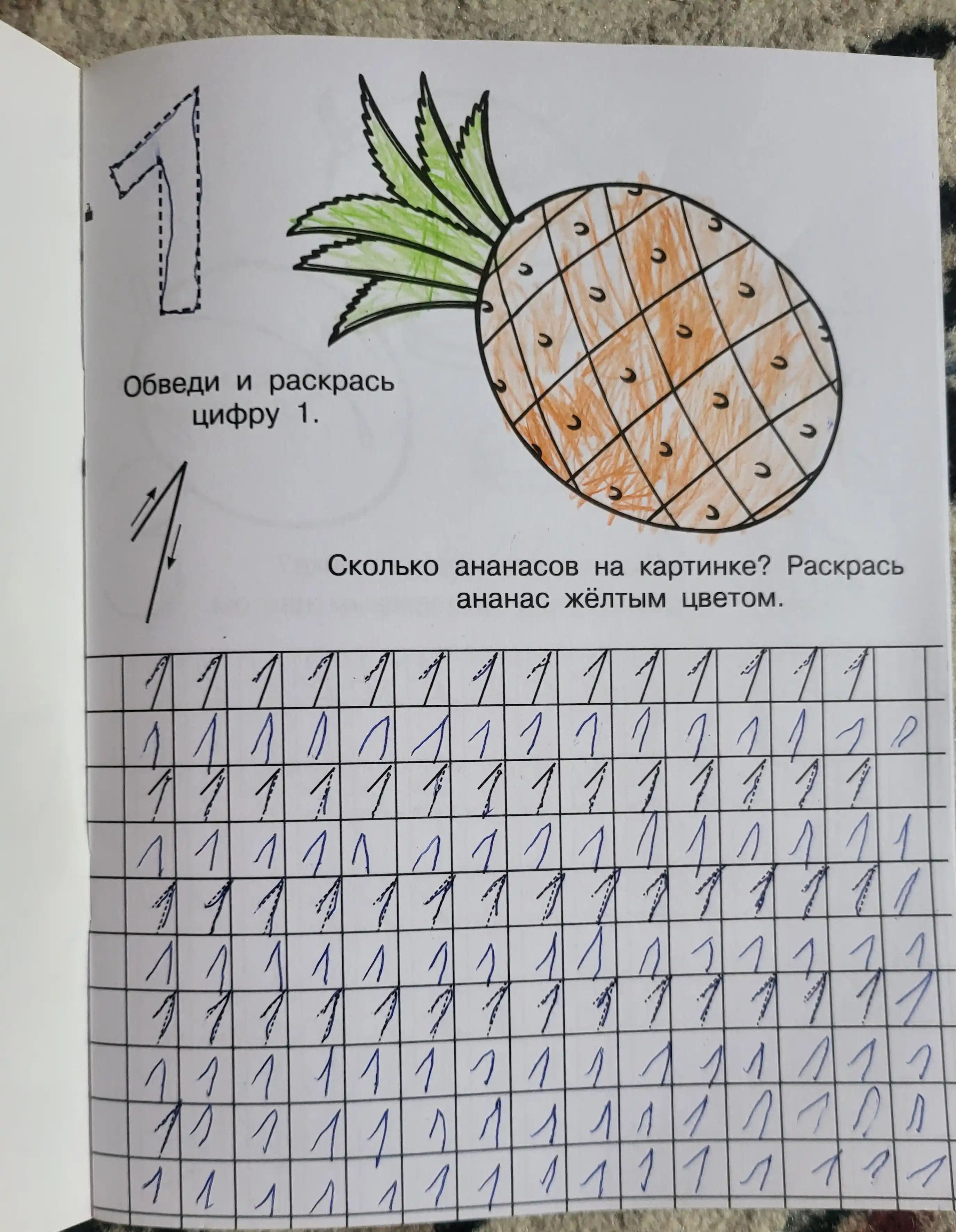 Прописи Омега с опорными точками, для детского сада