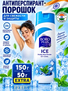 Havorang