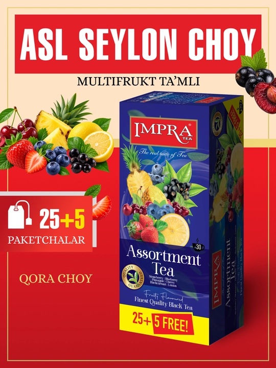 Чай черный IMPRA, Мультифрукт, 30 пакетиков по 1,7 г - 