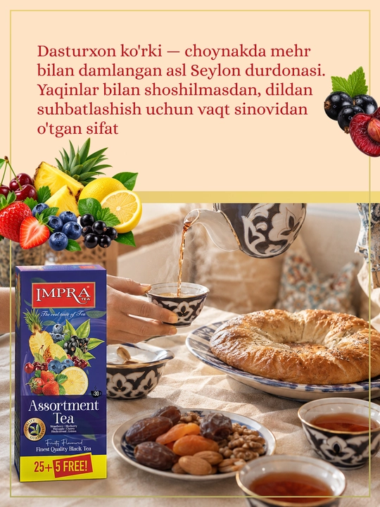 Qora choy IMPRA, Multifrukt, 1,7 grammli 30 ta paketcha